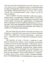 Жили-были старик со старухой — изображение 3