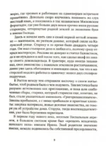 Жили-были старик со старухой — изображение 4