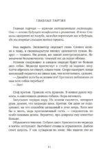 Травля — изображение 2