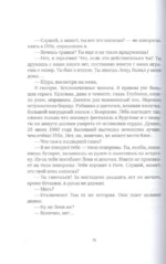 Замыслы — изображение 3