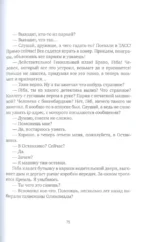 Замыслы — изображение 4