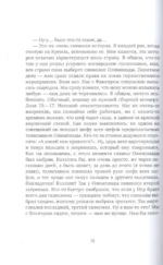 Замыслы — изображение 5