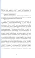 Замыслы — изображение 6
