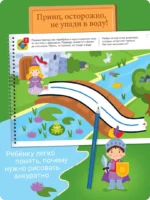 Я могу проходить лабиринты! 2-3 года, 55 наклеек — изображение 4