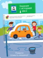 Я могу рисовать линии! 2-3 года (42 наклейки) — изображение 4