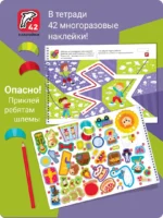 Я могу рисовать линии! 2-3 года (42 наклейки) — изображение 5