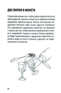 Азартная математика с монетками — Детская литература