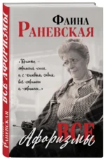Все афоризмы — изображение 2