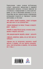 Все афоризмы — изображение 3
