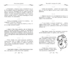 Все афоризмы — изображение 4