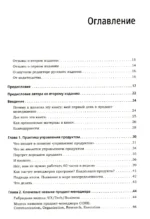 Продакт-менеджмент на практике — изображение 2