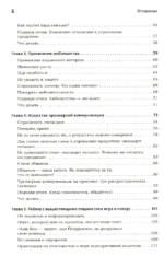 Продакт-менеджмент на практике — изображение 3