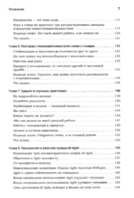 Продакт-менеджмент на практике — изображение 4