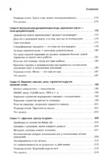 Продакт-менеджмент на практике — изображение 5