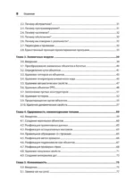 Рецепты чистого кода — изображение 3