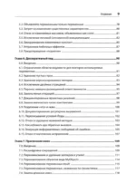 Рецепты чистого кода — изображение 4
