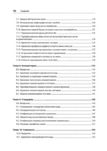 Рецепты чистого кода — изображение 5