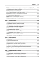 Рецепты чистого кода — изображение 6