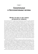 Мотивация человека — изображение 4