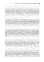 Мотивация человека — изображение 5
