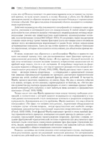 Мотивация человека — изображение 6