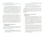 Как стать здоровым, богатым и счастливым — изображение 2