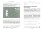 Налоговые секреты — изображение 2