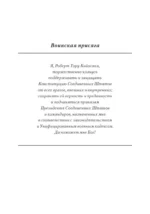 8 уроков лидерства. Чему бизнес может научиться у армии — изображение 4