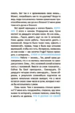 Как стать счастливым, ничего не делая, или Мой грандиозный план жизни — изображение 5