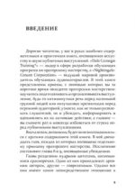 Как стать мастером общения и публичных выступлений — изображение 3