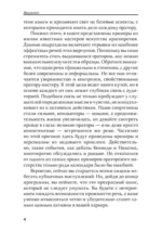 Как стать мастером общения и публичных выступлений — изображение 4