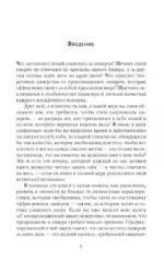 21 непременное качество лидера — изображение 5
