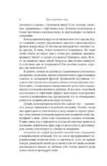 Как полюбить вино. Мемуары и манифест — изображение 4