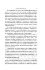 Как полюбить вино. Мемуары и манифест — изображение 5