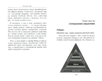 Увольте себя! — Бизнес, предпринимательство, торговля
