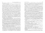 Книга о власти над собой — изображение 2