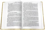 Книга богатства — изображение 2