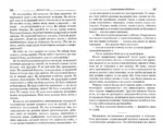 Винный сноб. Подогретое вином приключение в компании одержимых сомелье — изображение 2