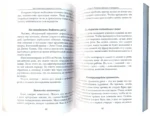 Как эффективно общаться с людьми — изображение 2
