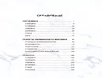 Мясо. Полное иллюстрированное руководство — изображение 2
