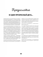Мясо. Полное иллюстрированное руководство — изображение 3