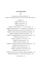 Метод Илона Маска. Принципы ведения бизнеса — изображение 2