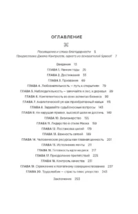 Метод Илона Маска. Принципы ведения бизнеса — Бизнес, предпринимательство, торговля