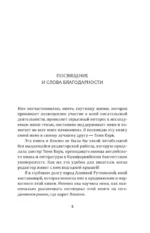 Метод Илона Маска. Принципы ведения бизнеса — изображение 3