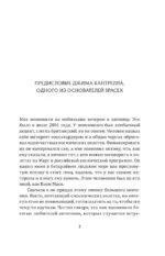 Метод Илона Маска. Принципы ведения бизнеса — изображение 4