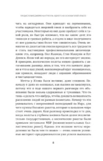 Метод Илона Маска. Принципы ведения бизнеса — изображение 5