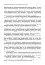Законы влияния. Искусство завоевывать друзей и воздействовать на людей — изображение 3