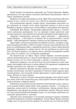 Законы влияния. Искусство завоевывать друзей и воздействовать на людей — изображение 5