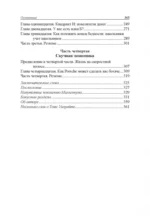 Почему богатые становятся богаче — изображение 3