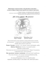 Почему богатые становятся богаче — изображение 5